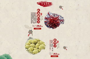 淘兵美工 保健食品类目店铺设计与养生服务外包案例解析