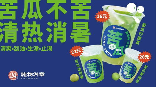 人手一杯养生饮品，炖物24章上海首店落户北外滩来福士，引领现代都市健康新风尚